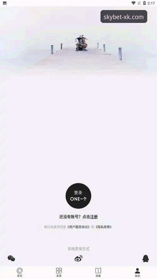 星空体育App安装全攻略：从下载到使用的详细操作教程